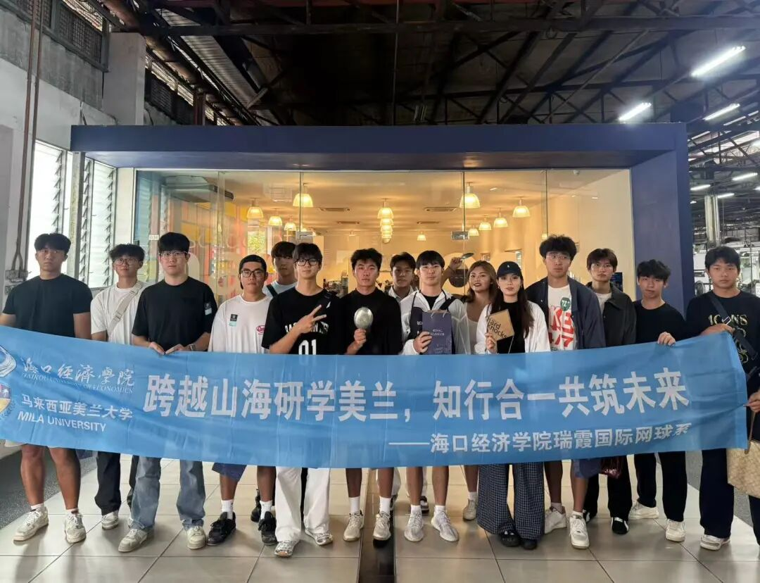 跨洋研学，绽放芳华：马来西亚美兰大学之旅全记录